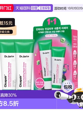 韩国直邮OliveYoung专享 DR.Jart+蒂佳婷积雪草面霜50ml*2正品