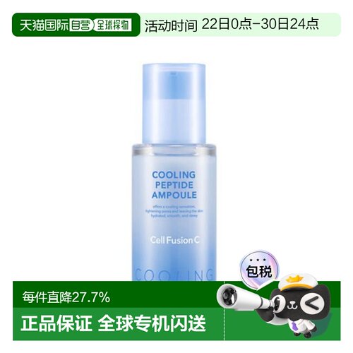 韩国直邮秀肤生 Cell Fusion C 冰感胜肽安瓶精华 30ml正品