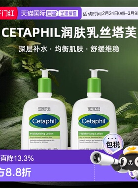 韩国直邮丝塔芙倍润保湿润肤乳591ml*2牛油果乳液保湿滋润女正品