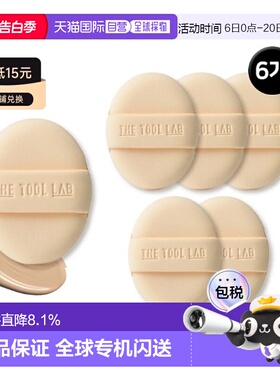 韩国直邮THE TOOL LAB 长效遮盖粉扑柔软弹力不吃粉2片*3盒正品