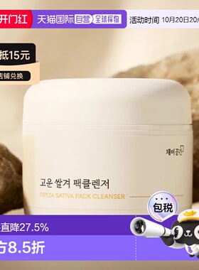 韩国直邮OLIVE YOUNG专享 细润米糠清洁面膜 45g正品