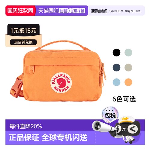 韩国直邮FJALLRAVEN北极狐KANKEN HIP PACK迷你跑步腰包23796