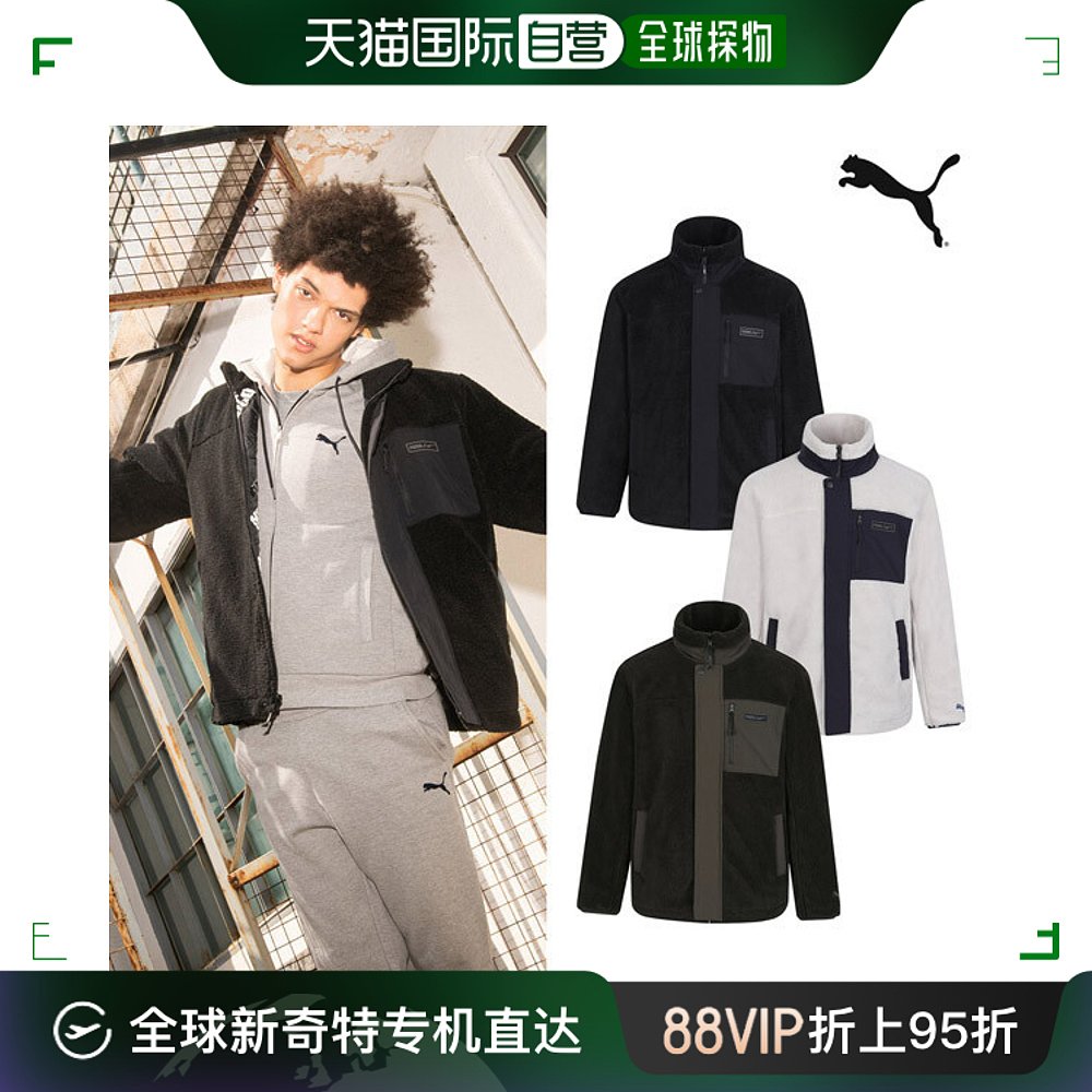 韩国直邮Puma羽绒服[PUMA]运动毛绒帽子绒布男士 3种选1