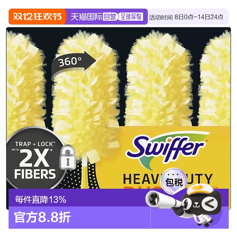 韩国直邮Swiffer Duster车用家用360度防静电扫灰除尘掸子家居清