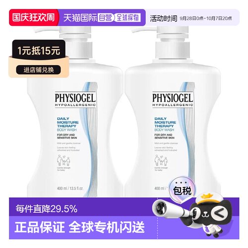 韩国直邮Physiogel霏丝佳舒润保湿沐浴啫喱4大瓶敏感肌适用洗正品