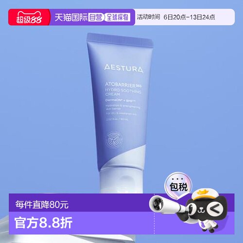 韩国直邮OliveYoung专享 AESTURA 瑷丝特兰舒缓敏感肌保湿干皮面