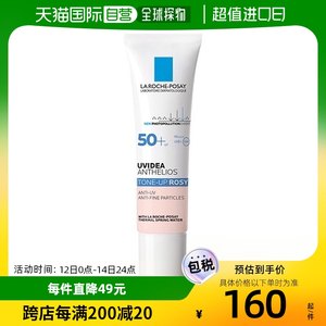 Laroche Posay理肤泉防晒霜清爽不油腻保湿补水细腻30ml韩国直邮