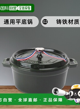 韩国直邮staub Cocotte ronde 24 厘米罗勒 (40509-356-0) 锅/平