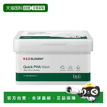 韩国直邮Dr.G蒂迩肌drg面膜30片*2盒快速保湿PHA多效敏感肌新款