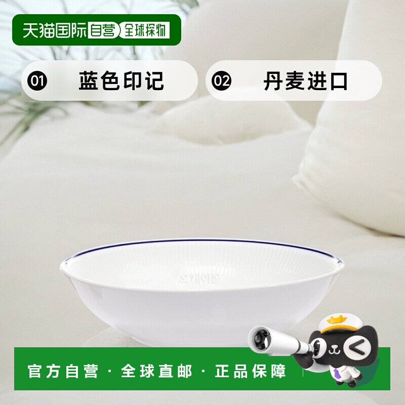 韩国直邮Royal Copenhagen皇家哥本哈根Blueline系列餐具/碗盘