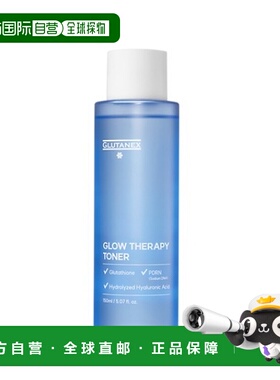 韩国直邮GLUTANEX 去黄提亮保湿爽肤水 150ml正品