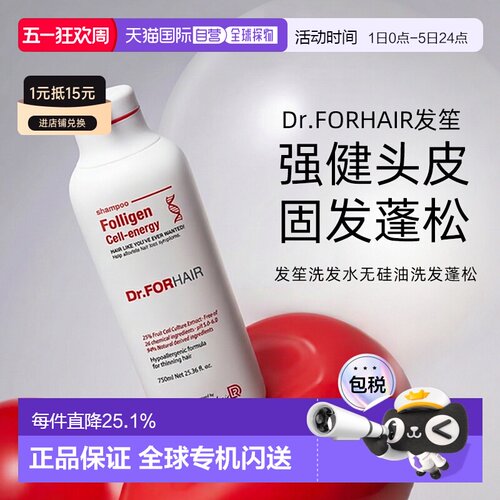 韩国直邮Dr.FORHAIR发笙洗发水无硅油洗发蓬松750ml*2+100ml正品