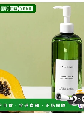 韩国直邮OLIVE YOUNG专享 graymelin绿色深层卸妆油 400ml正品