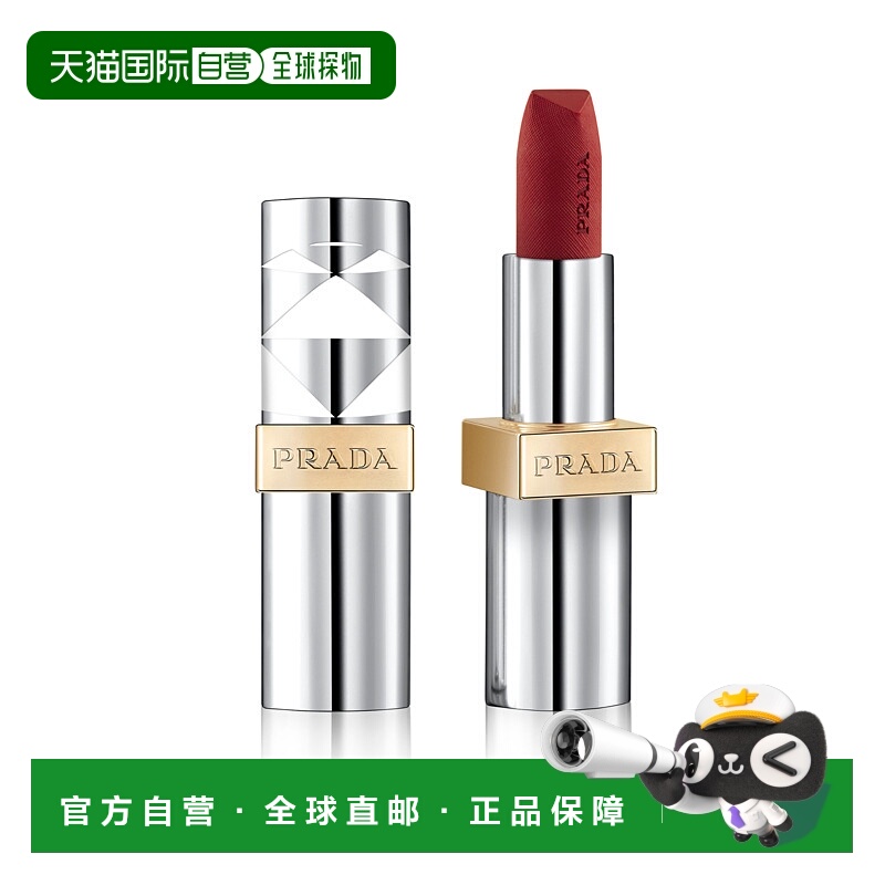 1h可退 【韩国直邮】普拉达至色持久轻盈口红3.8g正品