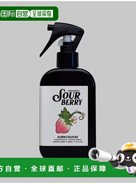 韩国直邮OLIVE YOUNG专享 SCHIM高级感空间衣物香水 SOUR BERRY