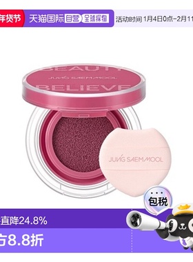 韩国直邮郑瑄茉 JUNG SAEM MOOL 彩妆师气垫腮红 #Plop Berry轻熟
