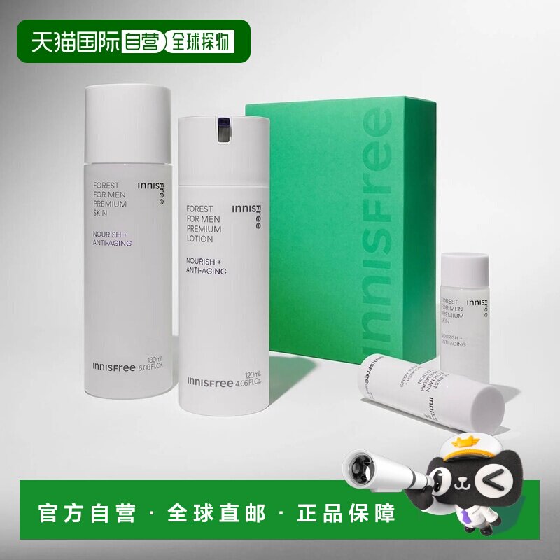 韩国直邮悦诗风吟innisfree男性护理套装透明质酸清爽护肤润正品