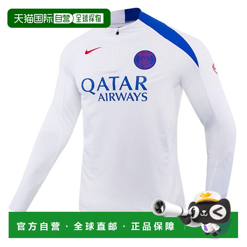 韩国直邮NIKE 巴黎圣日耳曼罢工第 3 次演习长袖上衣 (HM3356-101