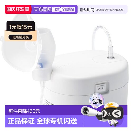 韩国直邮OMRON欧姆龙医疗用呼吸机家用NE-C106