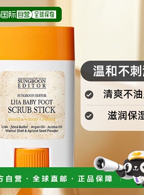 1h可退 韩国直邮SUNGBOON EDITOR婴儿防晒20ml正品