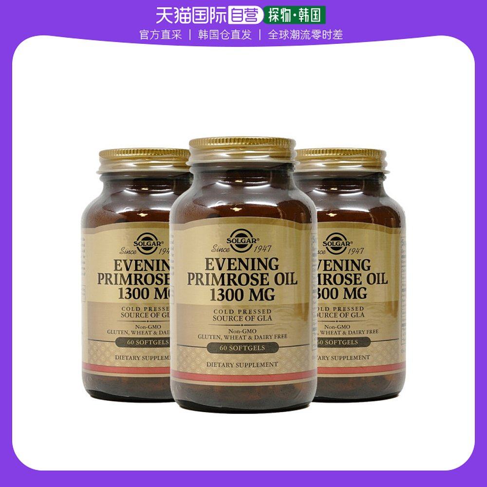 韩国直邮Solgar Solgar3入月见草油1300mg60粒软胶囊_GCBT