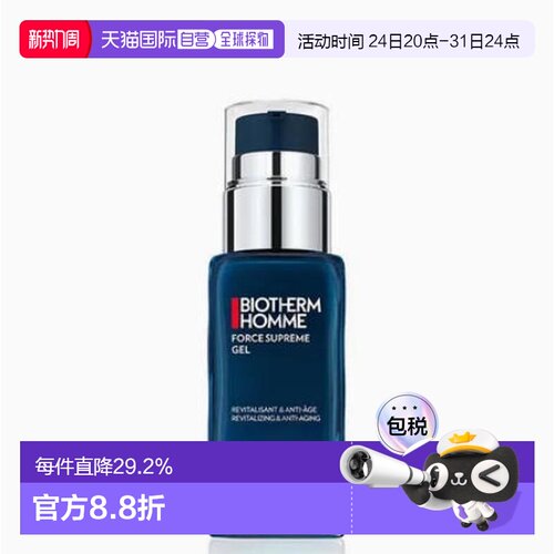 韩国直邮BIOTHERM HOMME 碧欧泉 活泉至尊保湿霜 50ml正品