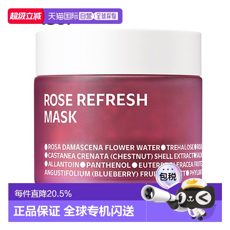 韩国直邮Isoi伊所爱玫瑰花瓣面膜女款呵护肌肤保湿补水清爽80g