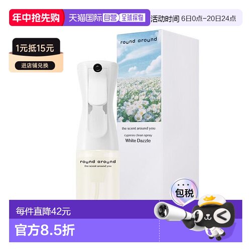 韩国直邮OLIVE YOUNG专享 round around去味喷雾WHITEDAZZLE白色1