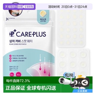 韓國直郵careplus痘痘貼102貼 2包正品