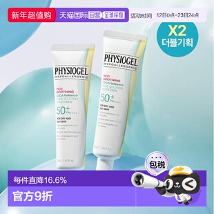 韩国直邮OLIVE YOUNG 专享 霏丝佳防晒霜 30ml*2正品