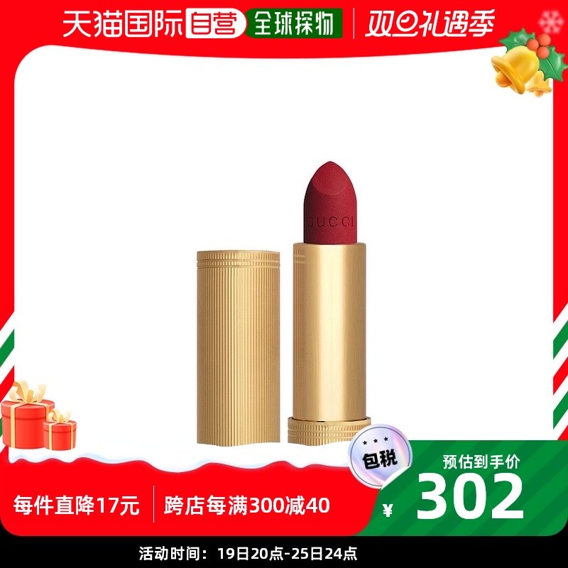 【韩国直邮】Gucci古驰倾色绒雾唇膏米开里红轻薄顺滑持久自然滋2