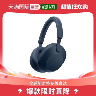 【韩国直邮】SONY 无线降噪头戴式耳机 蓝色 WH1000XM5/L