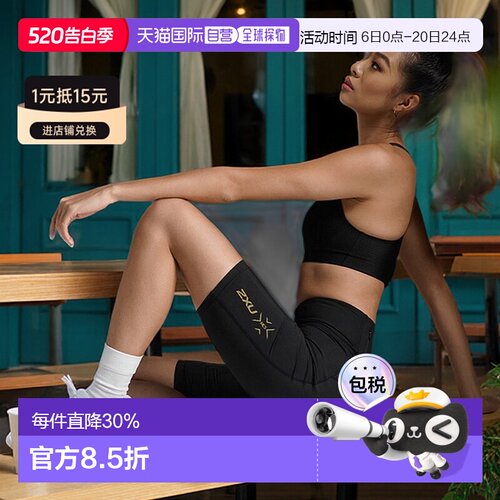 香港直邮2XULight Speed Mid-Rise CompShort健身运动短裤WA6593b