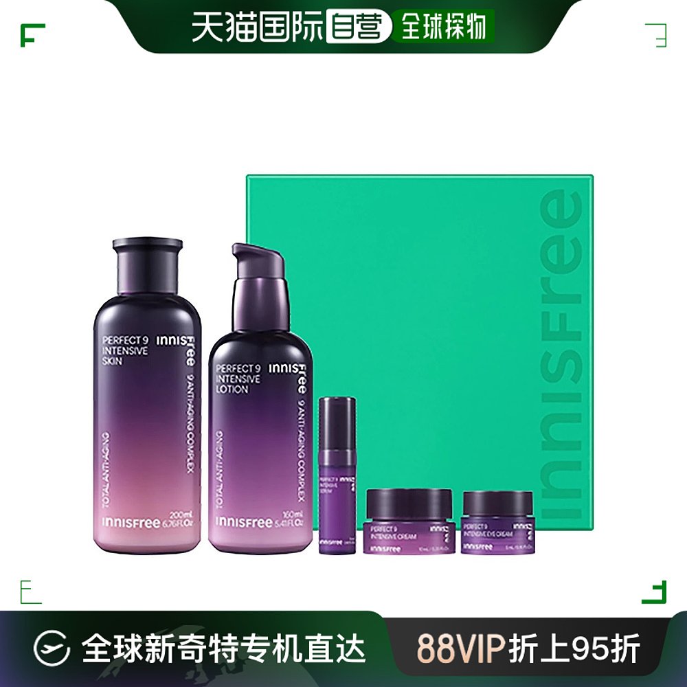 悦诗风吟innisfree九重修护水乳滋润保湿紧致+赠送乳液套装