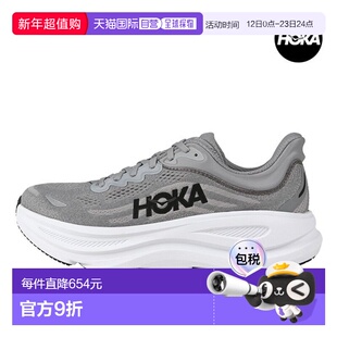 韩国直邮HOKA ONEONE 霍卡邦迪 9 号银河灰男士跑步鞋运动鞋常规