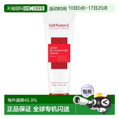 韩国直邮Cell Fusion C 秀肤生 激光修复霜 50ml LASER REJUVENAT