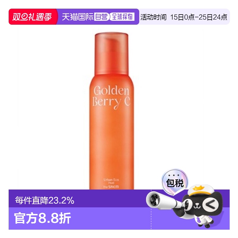 韩国直邮THE SEAM 得鲜 Golden Berry C Toning 黄金莓维C爽正品