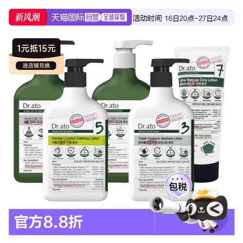 韩国直邮Dr.ato保宁爱托宝宝婴儿乳液160ml*2瓶透明质酸多效保湿