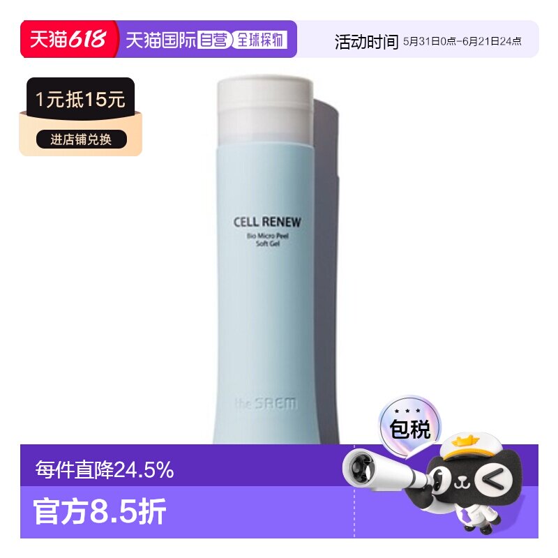 韩国直邮THE SEAM 得鲜 去角质啫喱 160ml清爽保湿清洁面部正品