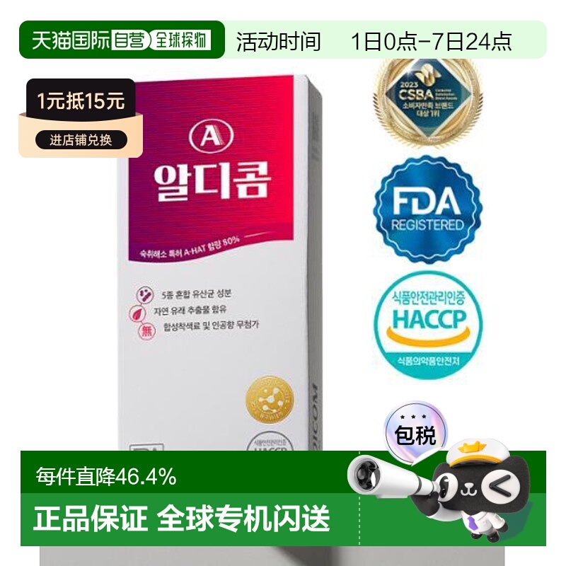 韩国直邮OLIVE YOUNG专享RDICOM瑞迪康解酒浓缩液15g*4包改善宿醉