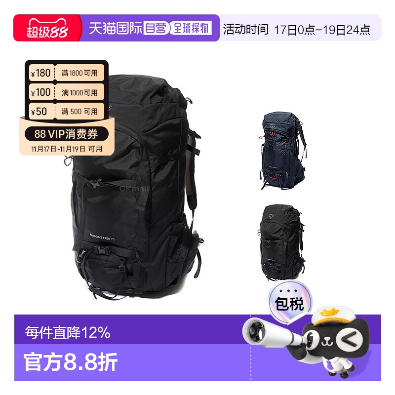 韩国直邮OSPREY远行Fairpoint男款75L户外双肩包登山旅行徒步