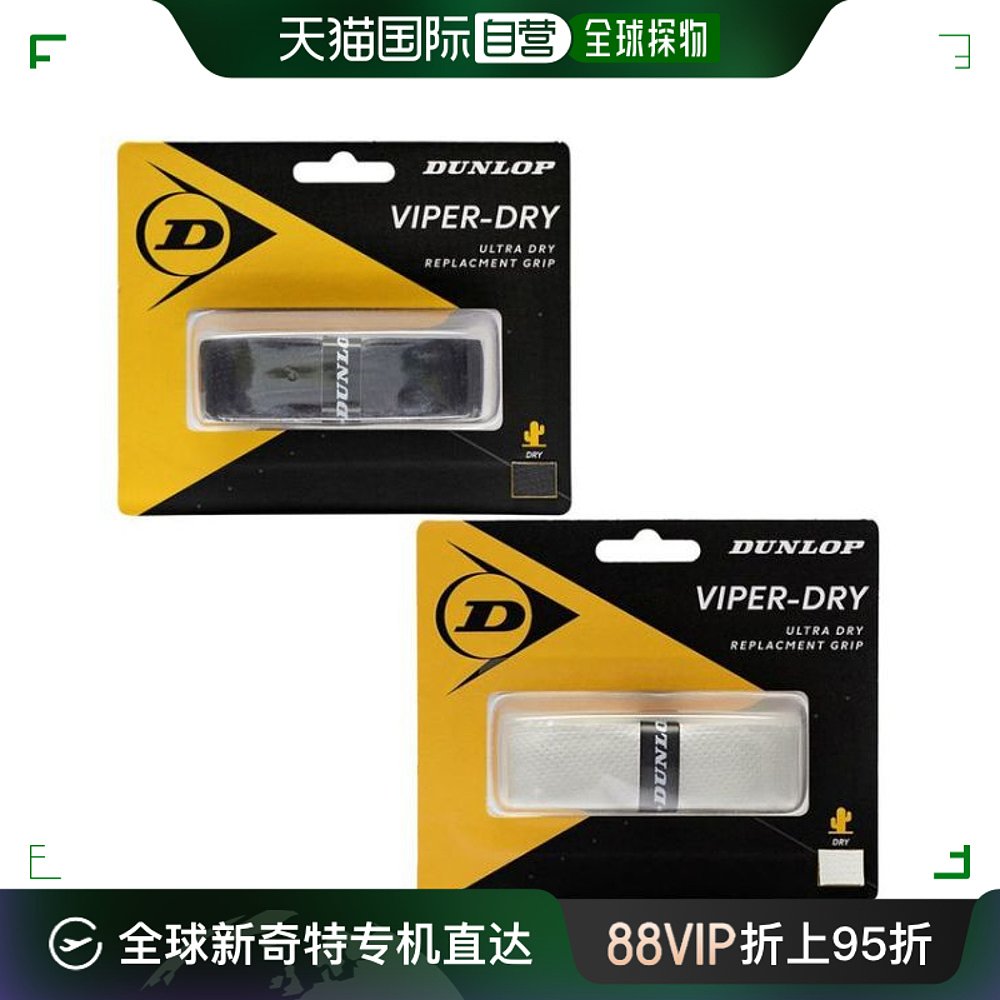 韩国直邮Dunlop 时尚休闲鞋 邓洛普/D/TAC/网球