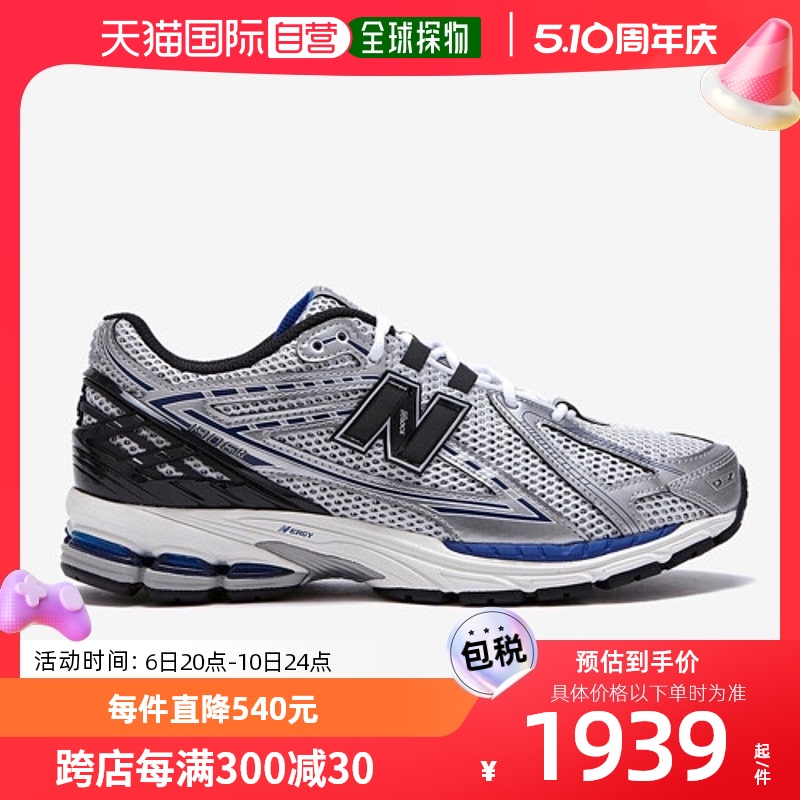 韩国直邮[New Balance] 1906R 925银金属链(M1906RCD)