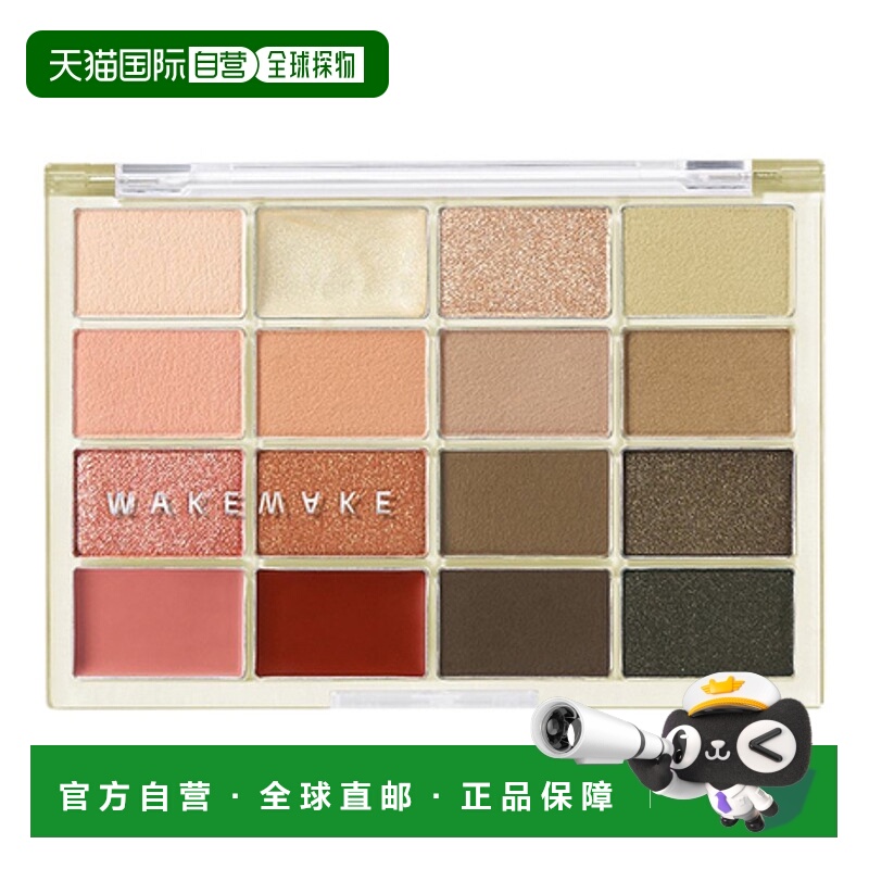 韩国直邮WAKE MAKE 魅可维 柔雾眼影盘 AD版 21#Fall In Fig正品