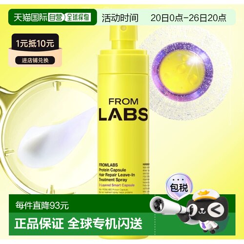 韩国直邮OLIVE YOUNG专享 FORM LABS 蛋白质护法喷雾 150ml正品