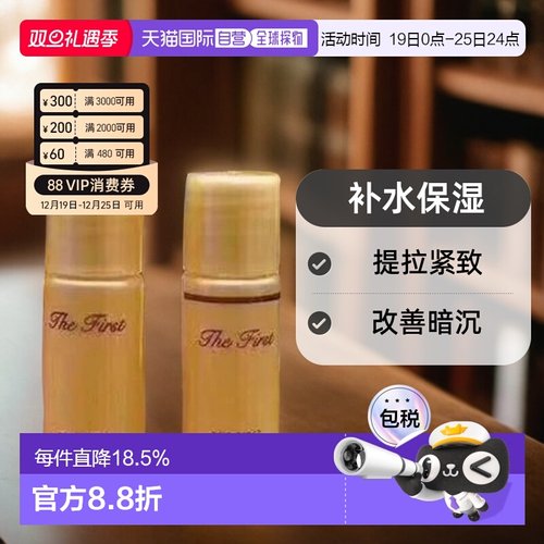 韩国直邮欧惠 OHUI 水 +乳 小样正品护肤欧蕙套装