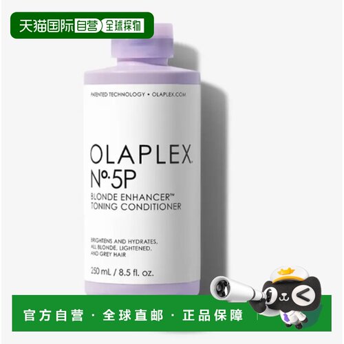 韩国直邮OLIVE YOUNG专享 OLAPLEX欧拉裴 5P号洗发水 250ml正品