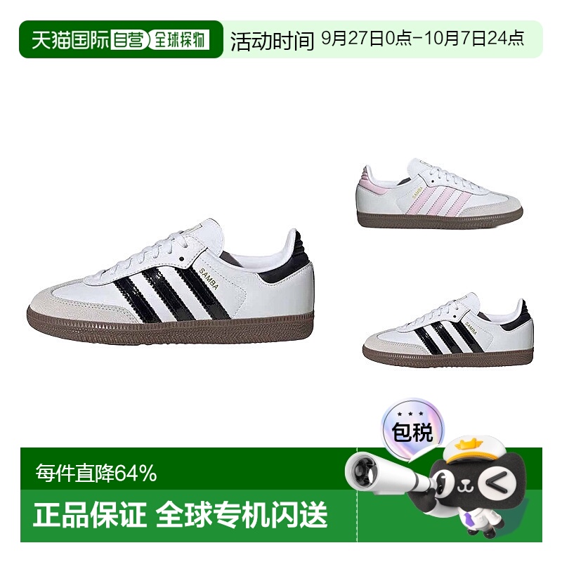 韩国直邮adidas SAMBA OG皮革时尚休闲儿童成人德训鞋JQ2845/46