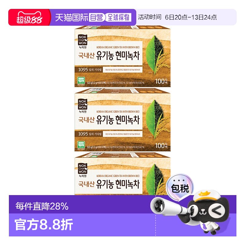 韩国直邮NOKCHAWON绿茶园袋泡玄米绿茶下午茶饮料独立养生茶包图片