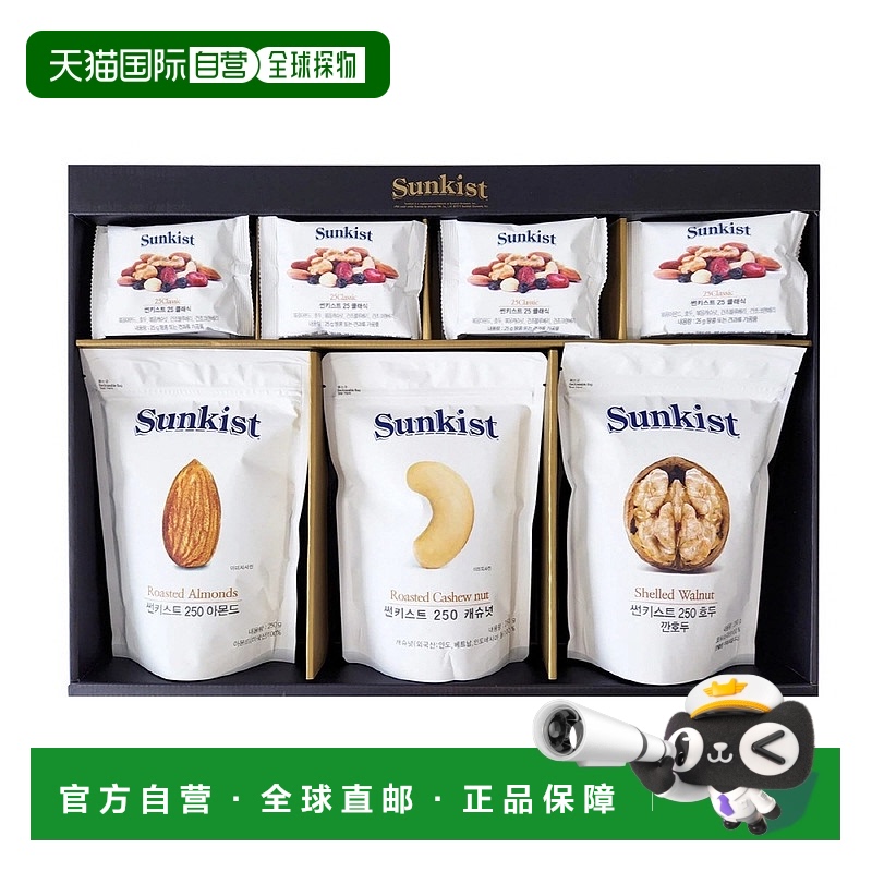 韩国直邮Sunkist每日坚果综合坚果全家健康零食大小包组合礼盒装